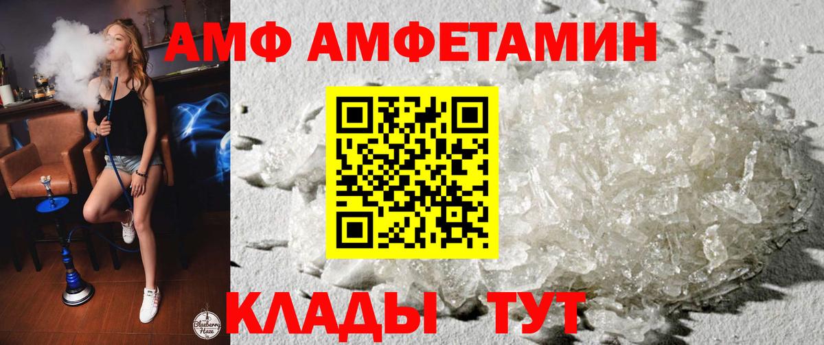 Амфетамин 97%  АМФ  Междуреченск  Вход с VPN 