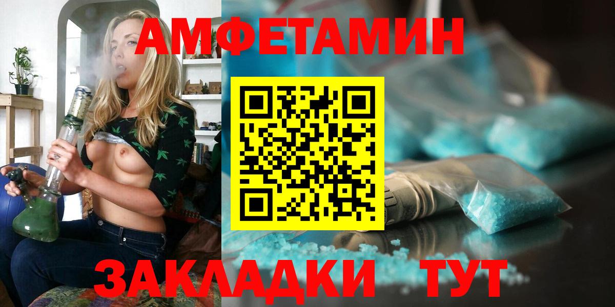 Amphetamine VHQ Междуреченск