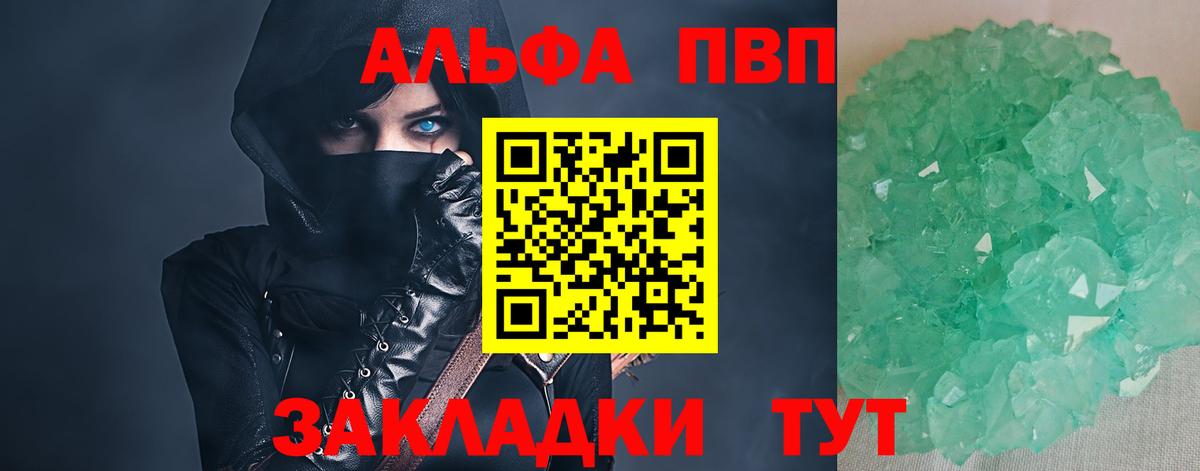 Alpha-PVP мука Междуреченск