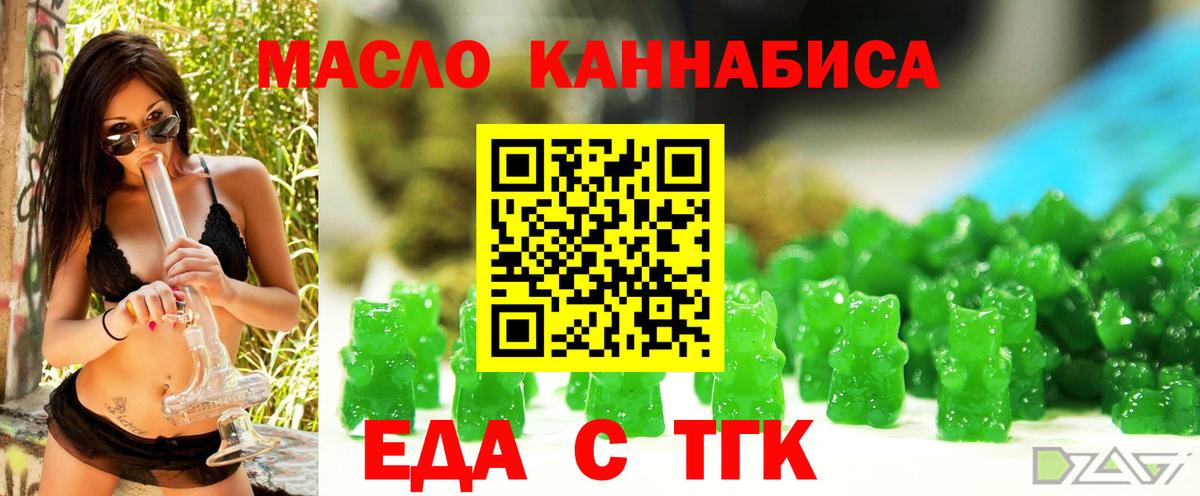 Печенье с ТГК марихуана Междуреченск