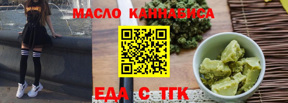 Cannafood конопля  Вход с VPN  Междуреченск 