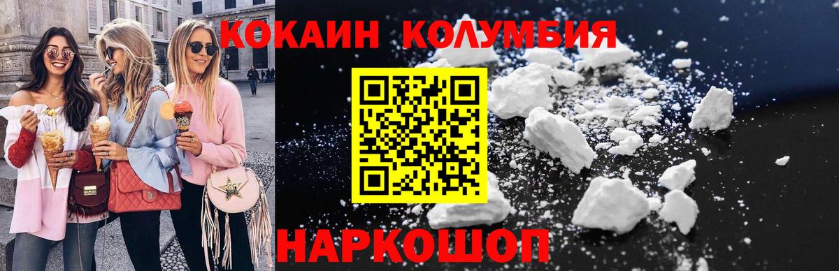 COCAIN VHQ  где можно купить наркотик  КОКАИН  Междуреченск  Кокаин VHQ  Вход с VPN 