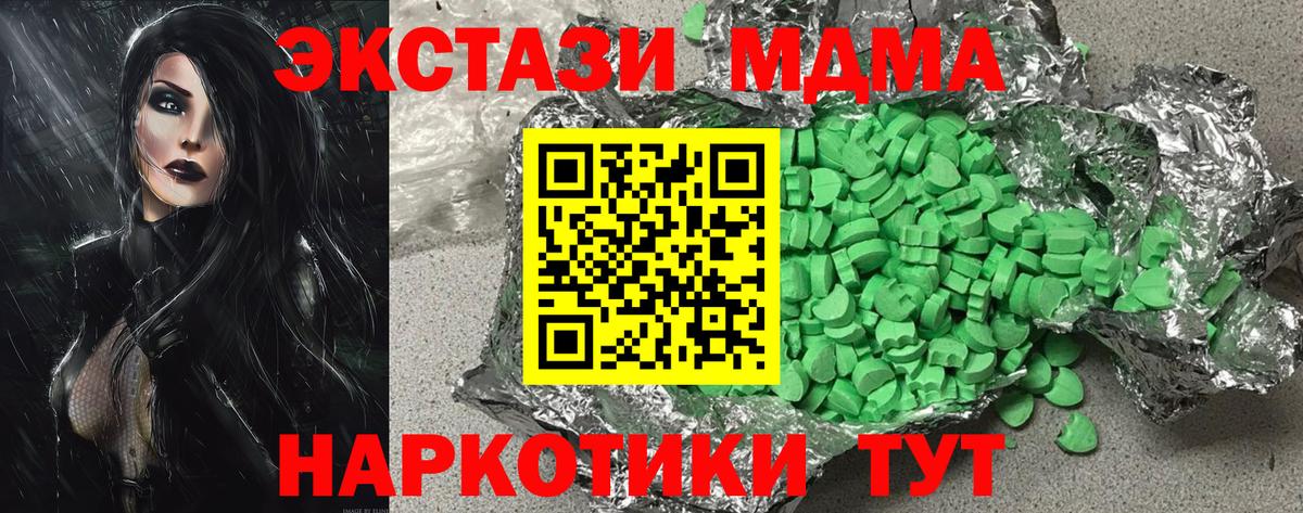 Экстази  ЭКСТАЗИ Punisher  площадка как зайти  Междуреченск  Ecstasy Philipp Plein  Вход с VPN 