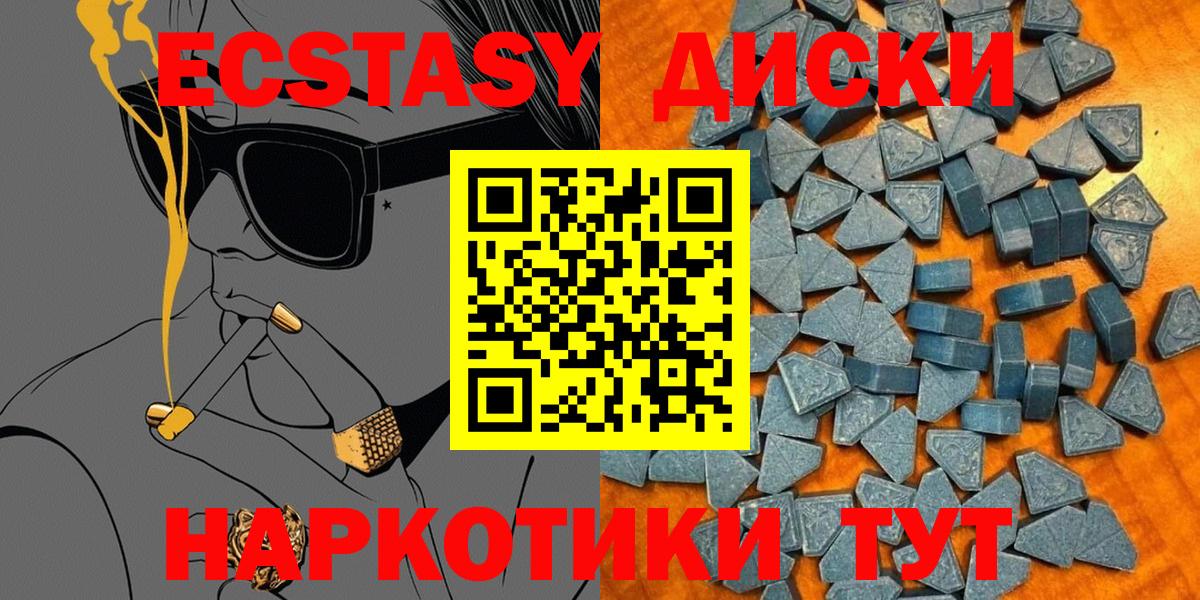 ЭКСТАЗИ mix Междуреченск
