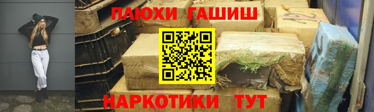 ГАШ хэш Междуреченск
