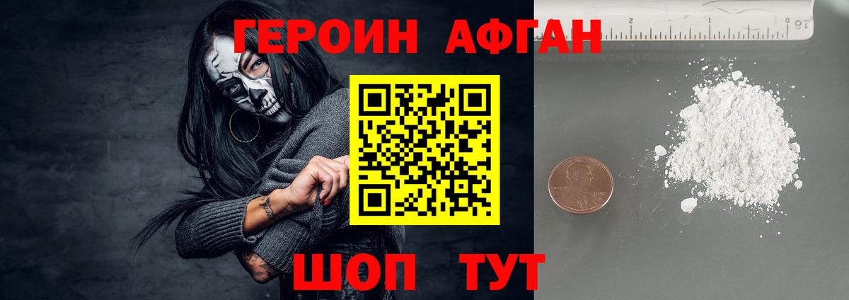 Героин хмурый  ГЕРОИН  Междуреченск  Вход с VPN 