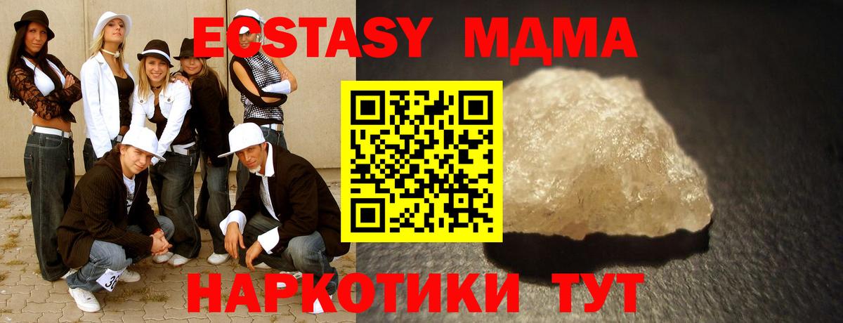 МДМА кристаллы  МДМА молли  Междуреченск  Вход с VPN 