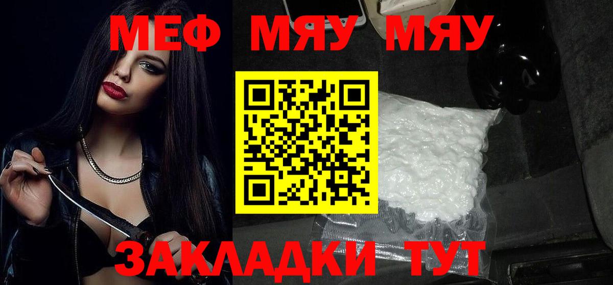 Меф мука Междуреченск