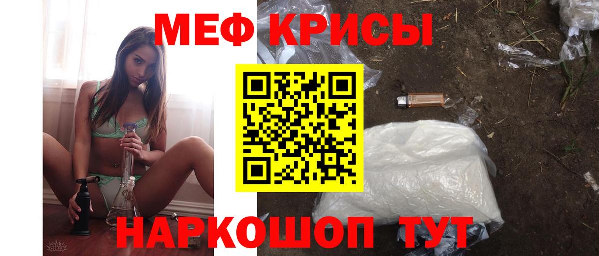 МЕФ  МЯУ-МЯУ mephedrone  Вход с VPN  МЯУ-МЯУ мука  Междуреченск  Мефедрон 