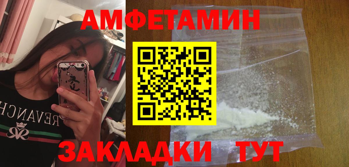 Метамфетамин мет Междуреченск