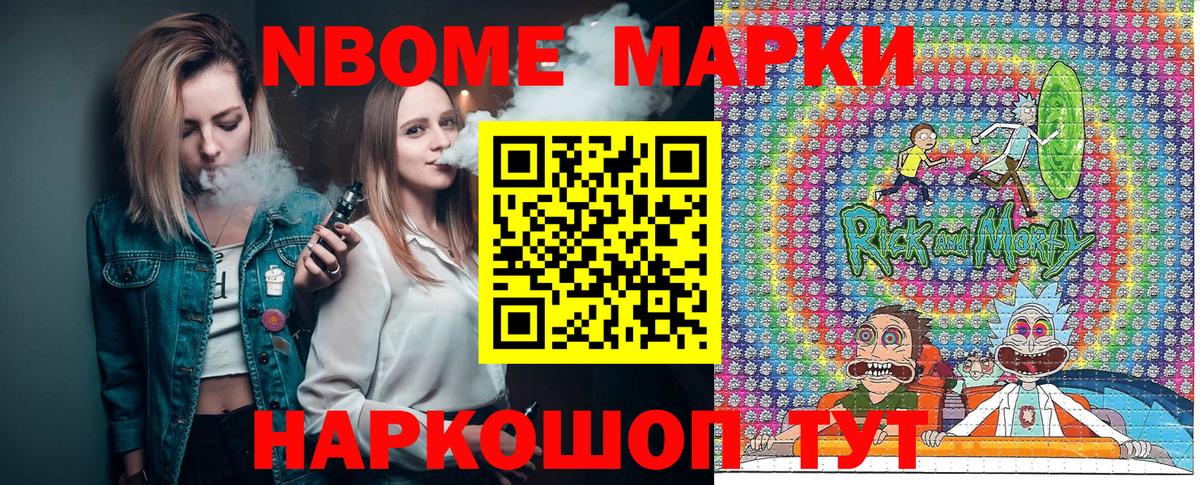 Междуреченск  Марки 25I-NBOMe 1,8мг  Марки N-bome  Вход с VPN 