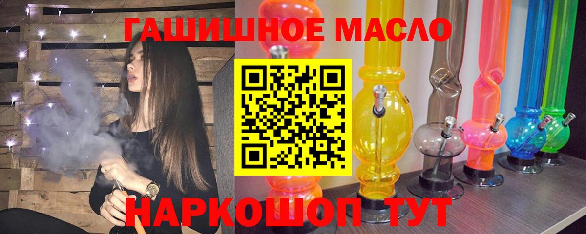 Междуреченск  Дистиллят ТГК концентрат  Вход с VPN  ТГК вейп 