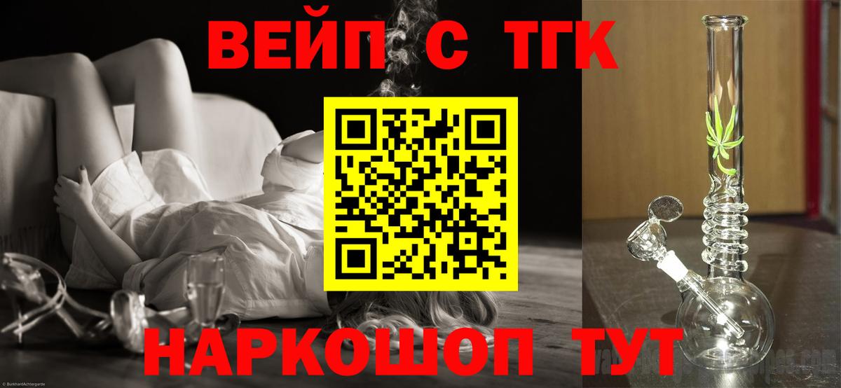 ТГК Wax Междуреченск