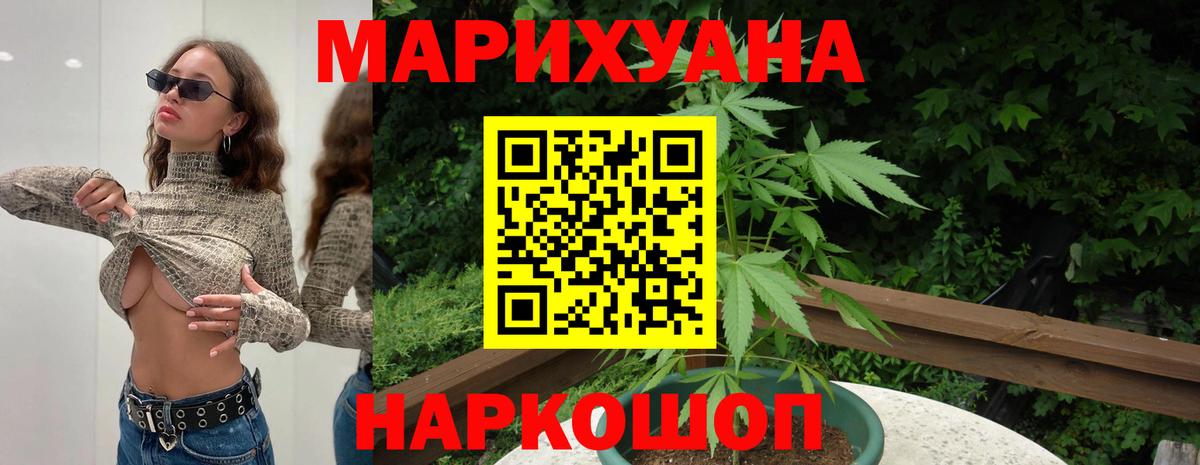 Междуреченск  Бошки марихуана конопля  МАРИХУАНА SATIVA & INDICA  Бошки марихуана конопля  Вход с VPN 